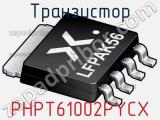 Транзистор PHPT61002PYCX фотография 3.