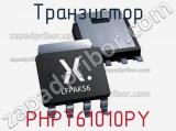 Транзистор PHPT61010PY 