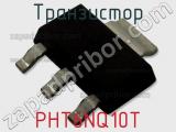 Транзистор PHT6NQ10T 