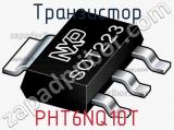 Транзистор PHT6NQ10T фотография 2.