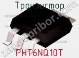 Транзистор PHT6NQ10T фотография 3.