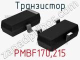 Транзистор PMBF170,215 
