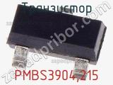 Транзистор PMBS3904,215 фотография 3.