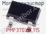 МОП-транзистор PMF370XN,115 фотография 2.