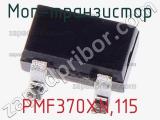МОП-транзистор PMF370XN,115 фотография 3.