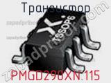 Транзистор PMGD290XN.115 фотография 3.