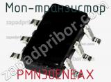 МОП-транзистор PMN30ENEAX 