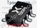 Транзистор PMN30UNX фотография 2.