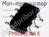 МОП-транзистор PMN40ENAX 