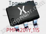 Транзистор PMP4201Y,115 