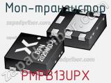 МОП-транзистор PMPB13UPX фотография 2.
