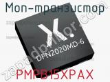 МОП-транзистор PMPB15XPAX 