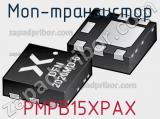 МОП-транзистор PMPB15XPAX фотография 2.