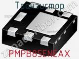 Транзистор PMPB85ENEAX фотография 2.