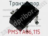 Транзистор PMSTA06,115 фотография 2.