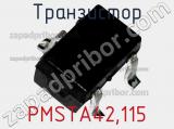 Транзистор PMSTA42,115 фотография 2.