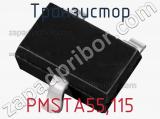 Транзистор PMSTA55,115 