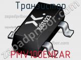 Транзистор PMV100ENEAR фотография 2.
