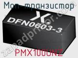 МОП-транзистор PMX100UNZ фотография 2.