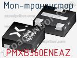 МОП-транзистор PMXB360ENEAZ 