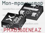 МОП-транзистор PMXB360ENEAZ фотография 2.