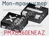 МОП-транзистор PMXB360ENEAZ фотография 3.