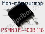 МОП-транзистор PSMN015-100B,118 