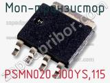 МОП-транзистор PSMN020-100YS,115 