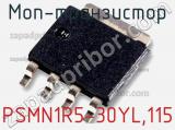 МОП-транзистор PSMN1R5-30YL,115 фотография 2.