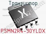 Транзистор PSMN2R4-30YLDX 