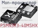 МОП-транзистор PSMN3R3-40MSHX фотография 2.