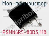 МОП-транзистор PSMN6R5-80BS,118 