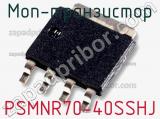 МОП-транзистор PSMNR70-40SSHJ 