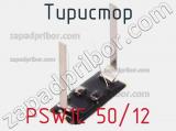 Тиристор PSW1C 50/12