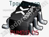 Транзистор PUMD13,115 фотография 3.