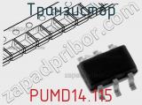 Транзистор PUMD14.115 