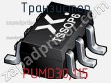 Транзистор PUMD30,115 