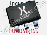 Транзистор PUMD48,165 