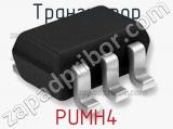 Транзистор PUMH4 