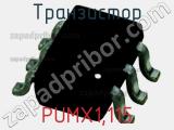 Транзистор PUMX1,115 фотография 3.
