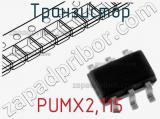 Транзистор PUMX2,115 фотография 2.