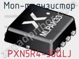 МОП-транзистор PXN5R4-30QLJ 