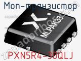 МОП-транзистор PXN5R4-30QLJ фотография 2.
