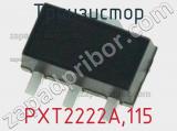 Транзистор PXT2222A,115 