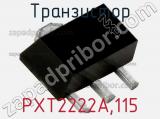Транзистор PXT2222A,115 фотография 2.