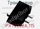 Транзистор PXT2222A,115 фотография 3.