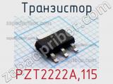 Транзистор PZT2222A,115 