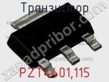 Транзистор PZT4401,115 