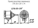 СП5-30-I-25Г 4.7К 