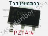 Транзистор PZTA14 фотография 2.